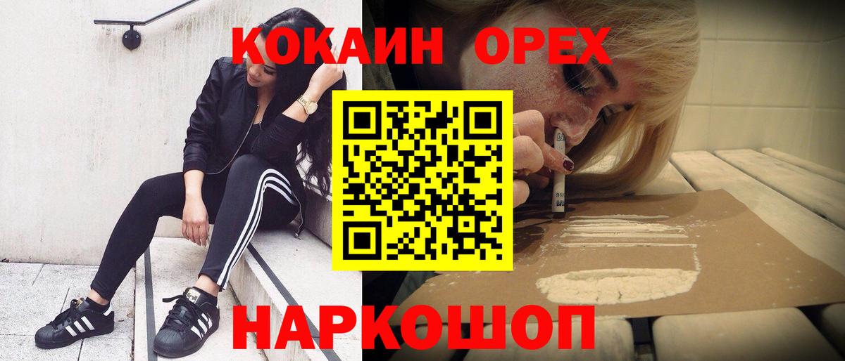 Cocaine Columbia  Вход с VPN  COCAIN 98%  Вышний Волочёк 