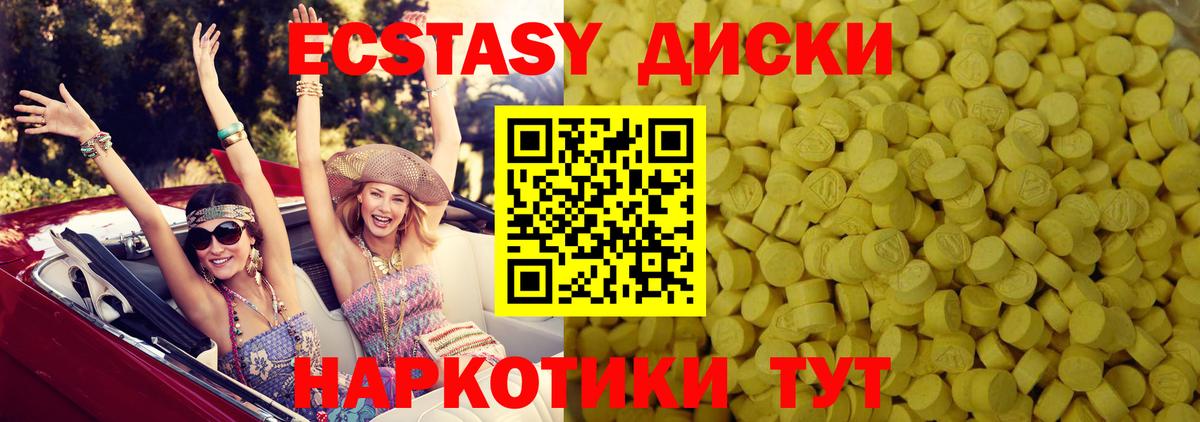 Вышний Волочёк  Ecstasy  цена   блэк спрут ONION  Вход с VPN  Ecstasy 300 mg 