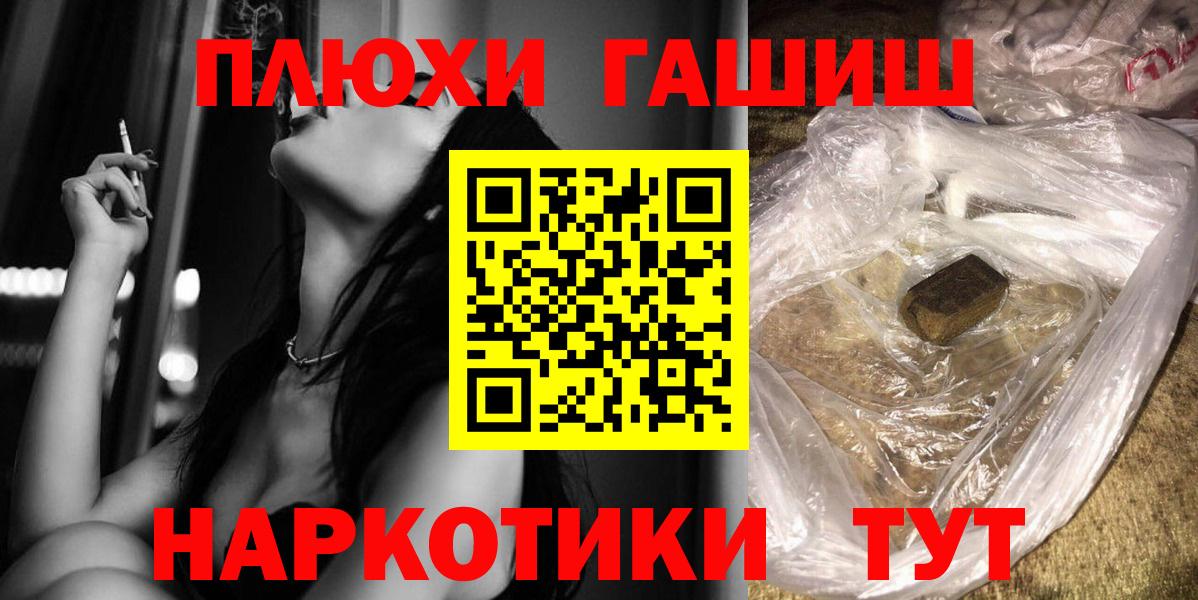Гашиш VHQ  Вход с VPN  Гашиш убойный  Вышний Волочёк 