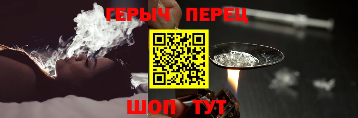 Героин хмурый Вышний Волочёк