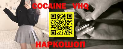 COCAINE Апрелевка