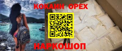COCAINE Апрелевка