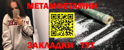 метамфетамин Аргун