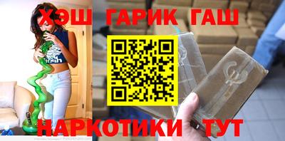 гидра Апшеронск