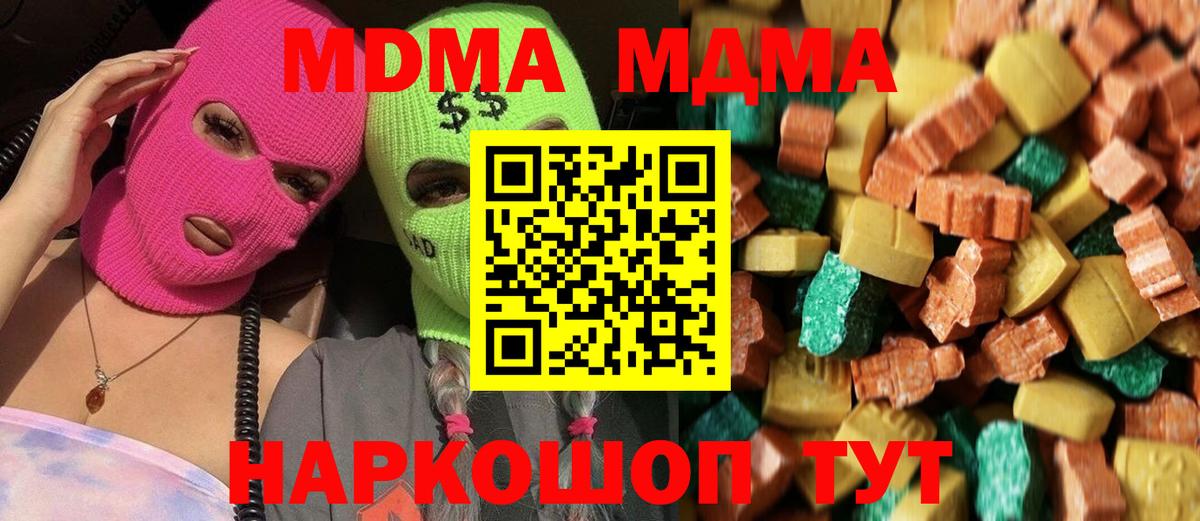 Вышний Волочёк  МДМА VHQ  МДМА VHQ  Вход с VPN 