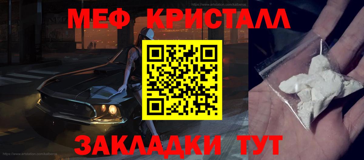 МЕФ мука  МЯУ-МЯУ мяу мяу  Вход с VPN  Вышний Волочёк 