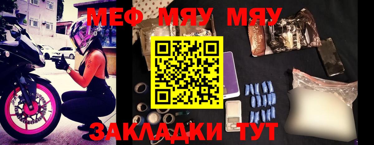 МЕФ мука Вышний Волочёк