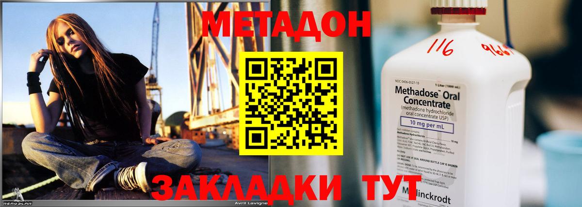 МЕТАДОН белоснежный  Вход с VPN  Вышний Волочёк 