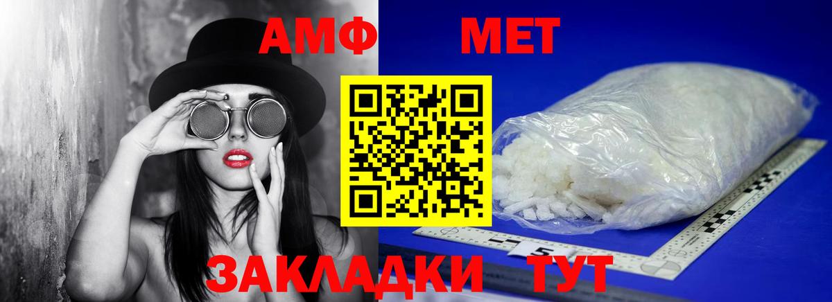 Вышний Волочёк  Первитин  Вход с VPN  МЕТАМФЕТАМИН кристалл 