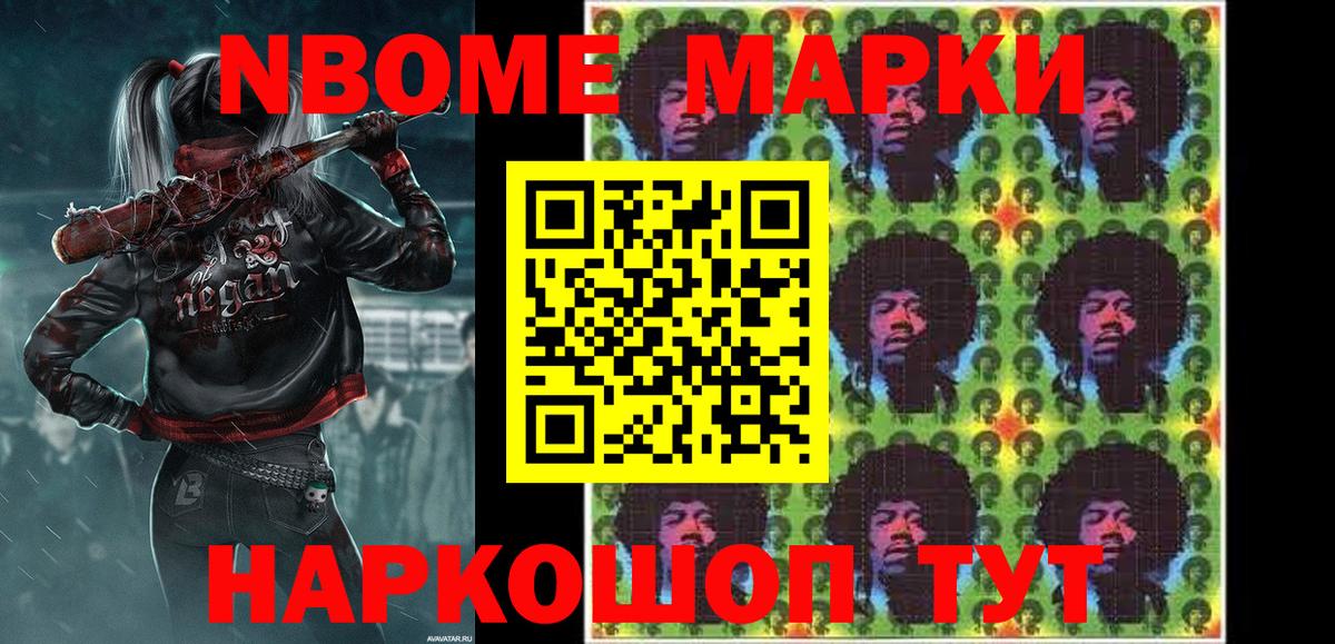 Марки 25I-NBOMe 1500мкг  Марки 25I-NBOMe 1500мкг  Вход с VPN  Вышний Волочёк 